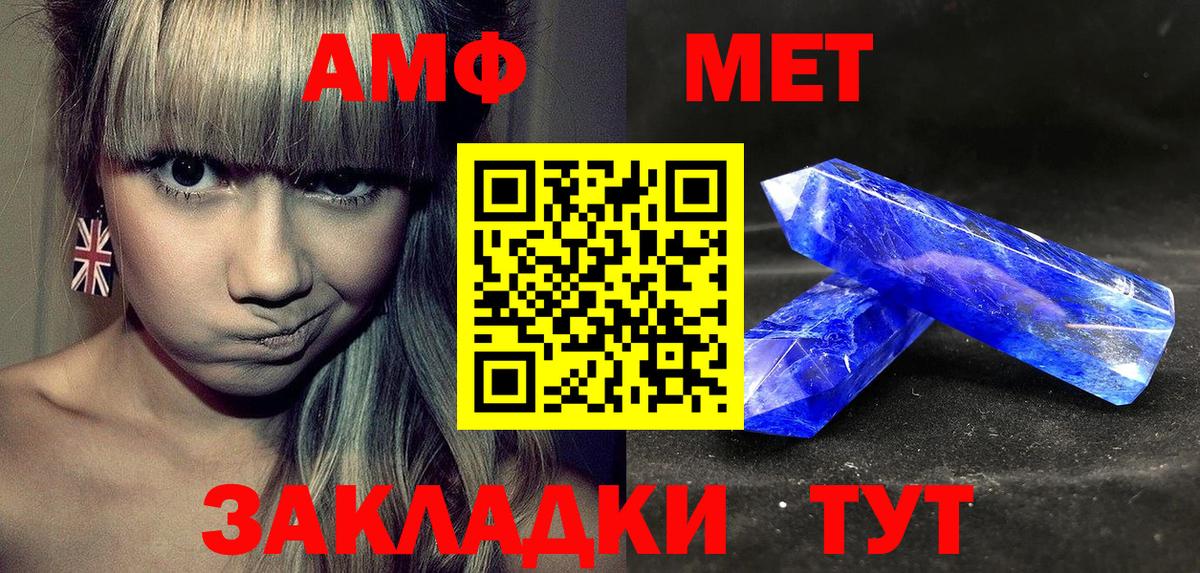 АМФ Premium Камышлов