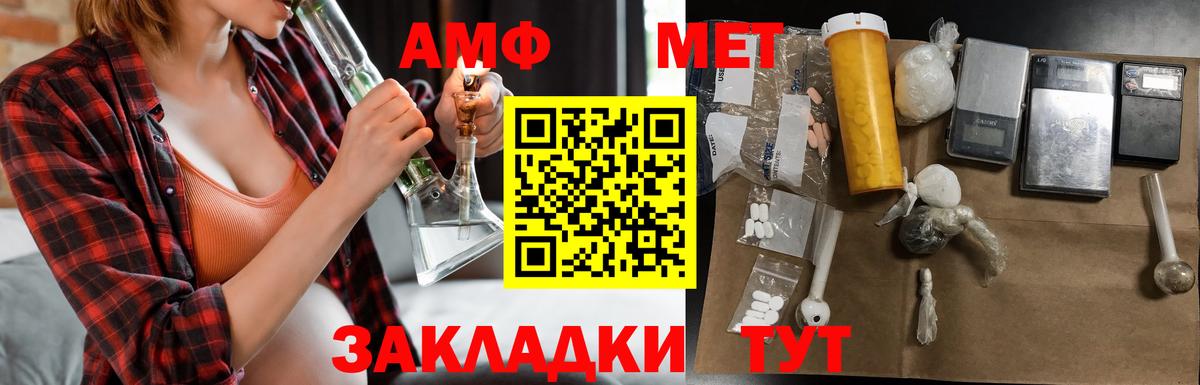 Камышлов  АМФЕТАМИН VHQ  АМФ  Вход с VPN 