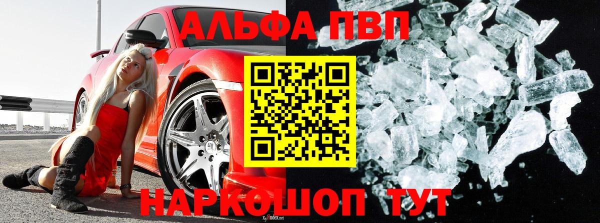 закладка  Alfa_PVP крисы CK  Alfa_PVP VHQ  Альфа ПВП крисы CK  Альфа ПВП  Вход с VPN  Камышлов 