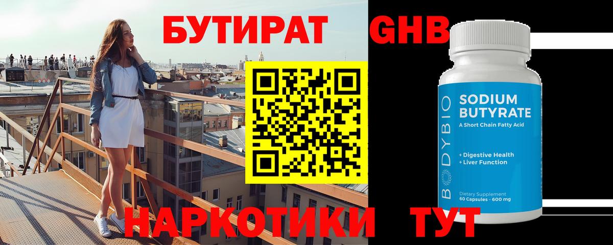 Камышлов  БУТИРАТ буратино  Бутират  Вход с VPN 