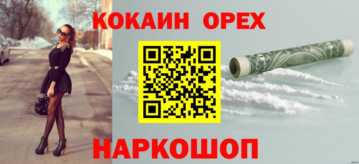 КОКАИН Боливия Камышлов