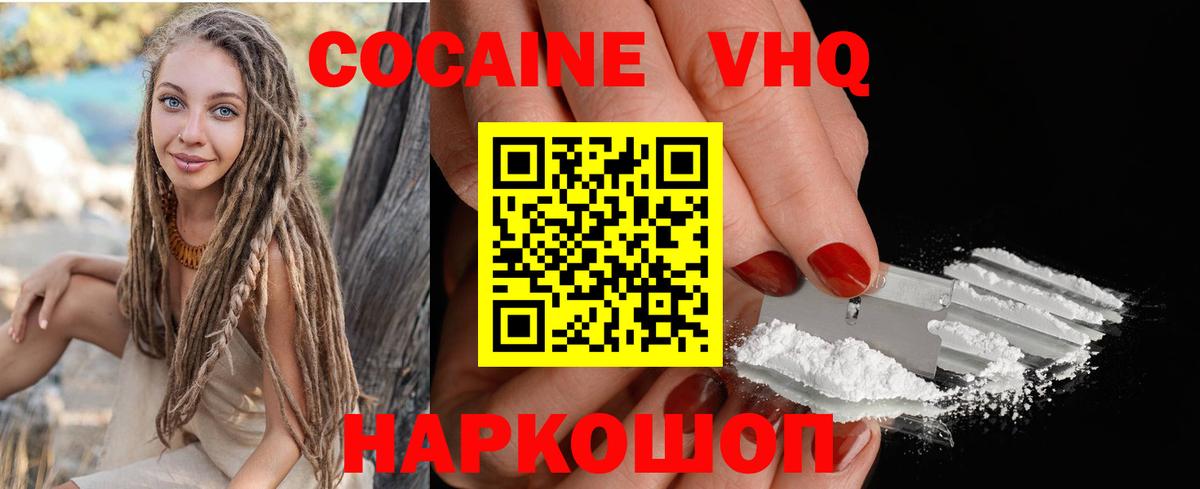КОКАИН Columbia  КОКАИН Fish Scale  Камышлов  Вход с VPN 