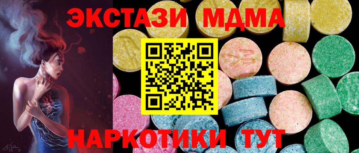 Ecstasy  ЭКСТАЗИ DUBAI  ЭКСТАЗИ ешки  Вход с VPN  Камышлов 