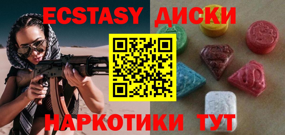 Экстази 300 mg Камышлов
