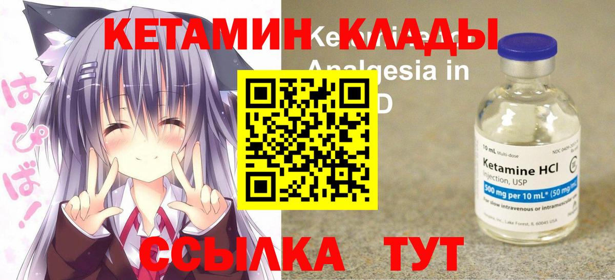 Камышлов  Кетамин VHQ  Вход с VPN  Кетамин ketamine 