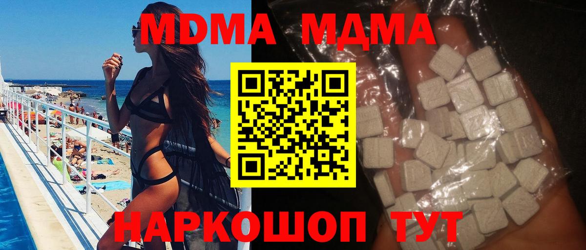 МДМА молли  MDMA crystal  MDMA  Вход с VPN  Камышлов 