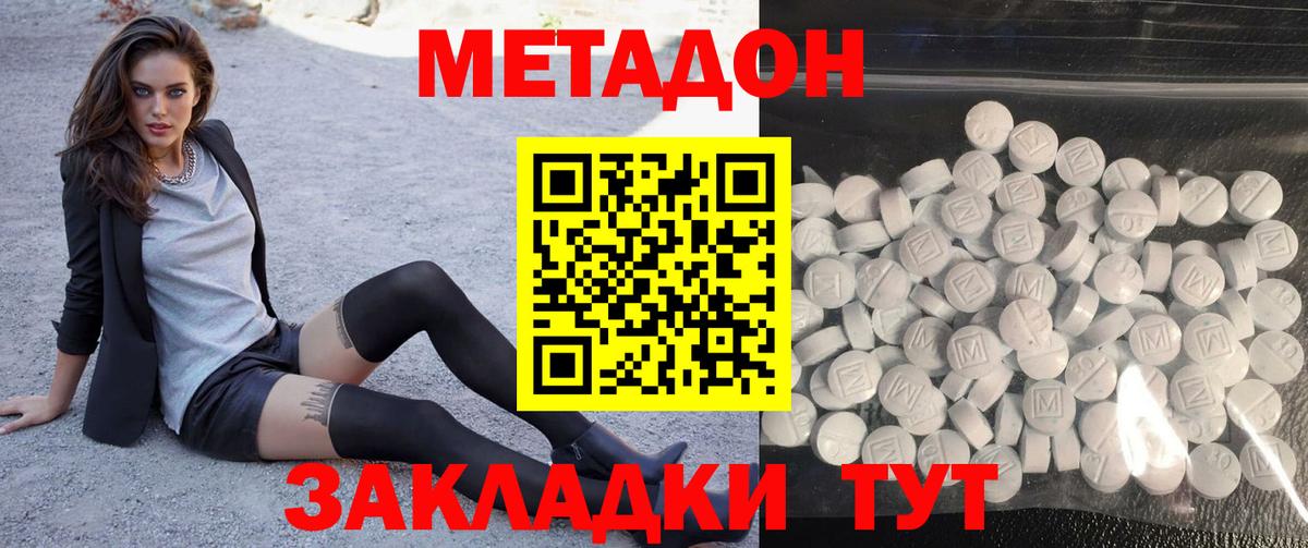 Камышлов  Метадон белоснежный  Вход с VPN  Метадон мёд 
