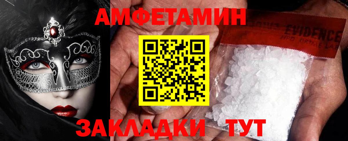Метамфетамин мет  Метамфетамин мет  Камышлов  Вход с VPN 