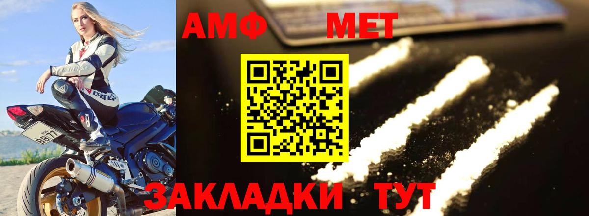 Метамфетамин кристалл Камышлов