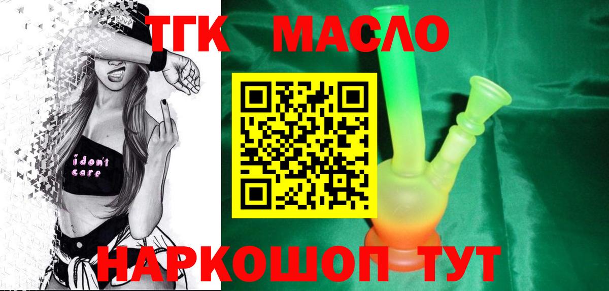 Камышлов  Дистиллят ТГК жижа  Вход с VPN  Дистиллят ТГК жижа 